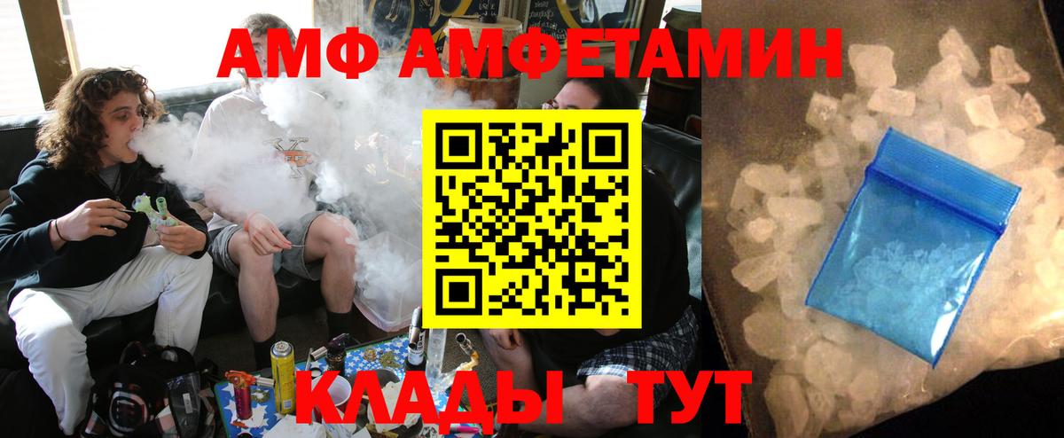 АМФЕТАМИН Premium Бузулук