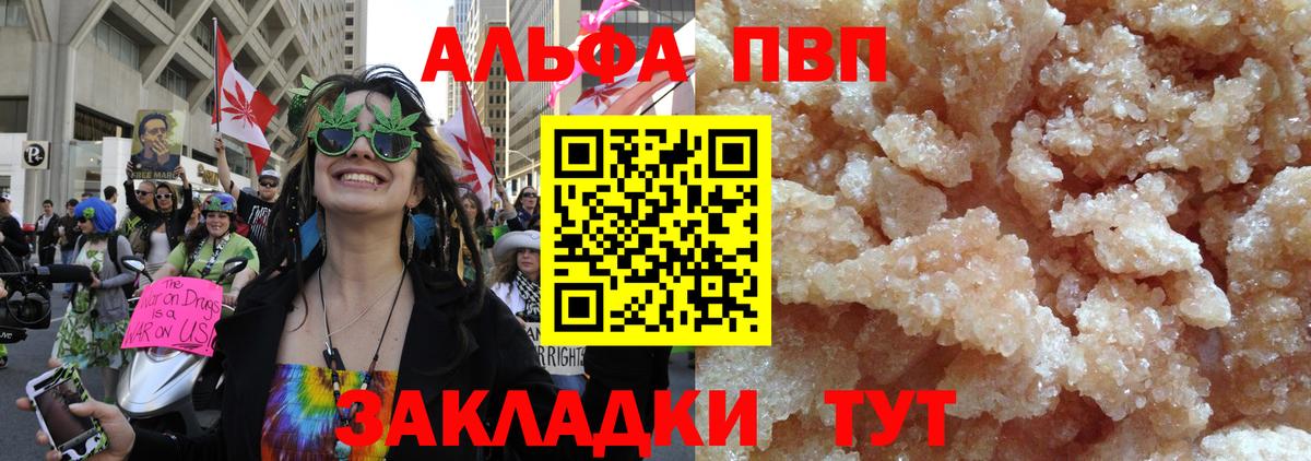 А ПВП VHQ  Alfa_PVP  Бузулук  A-PVP крисы CK  Вход с VPN 