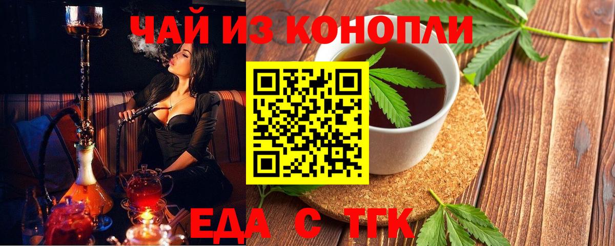 Бузулук  Cannafood марихуана  Вход с VPN 