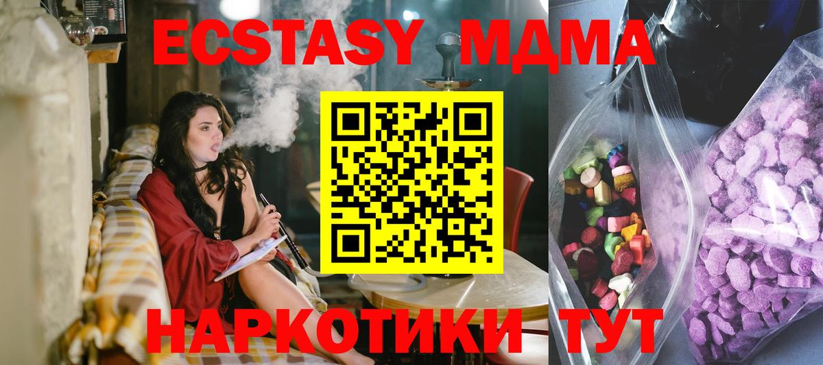 Ecstasy  OMG как зайти  Бузулук  Вход с VPN  ЭКСТАЗИ таблы  ЭКСТАЗИ Punisher 