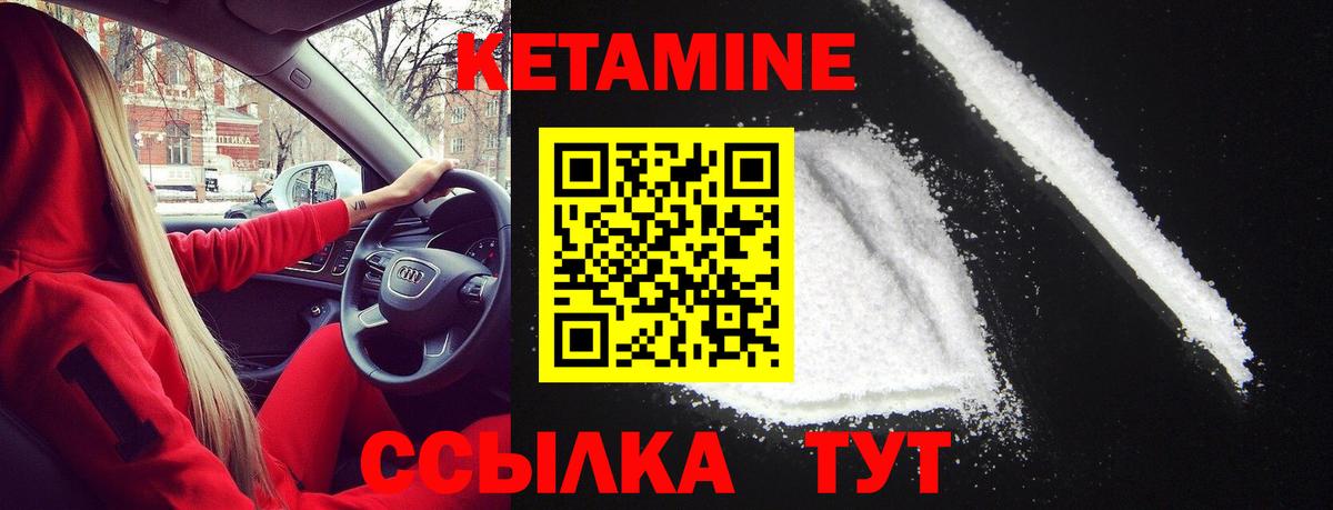 Кетамин ketamine  Вход с VPN  Бузулук 