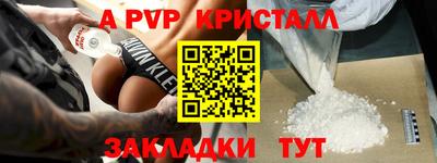 гидра Железногорск