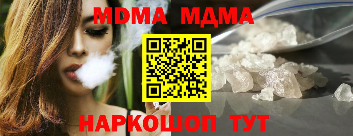 MDMA crystal  MDMA кристаллы  Бузулук  Вход с VPN 