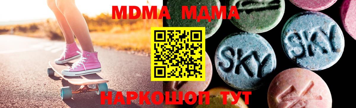MDMA молли Бузулук