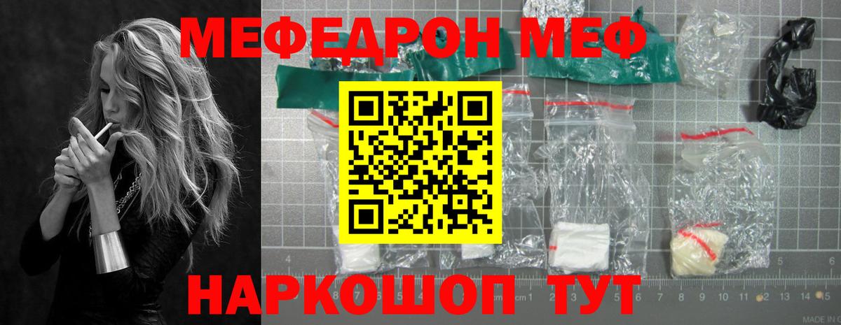 Мефедрон mephedrone  МЯУ-МЯУ кристаллы  Бузулук  Вход с VPN 