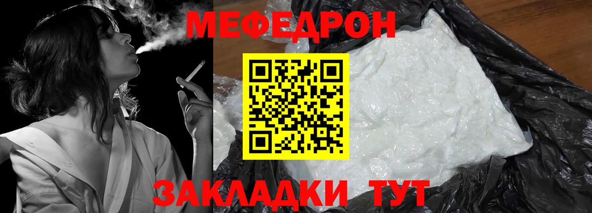 Меф  Бузулук