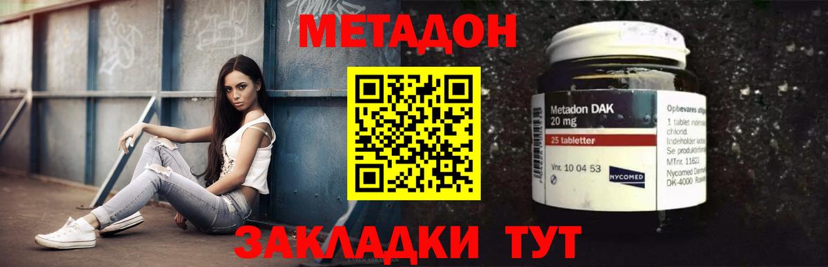 Метадон мёд  Вход с VPN  Бузулук  МЕТАДОН белоснежный 