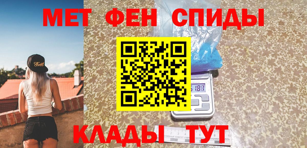 Первитин пудра  Метамфетамин  Бузулук  Первитин пудра  Вход с VPN 
