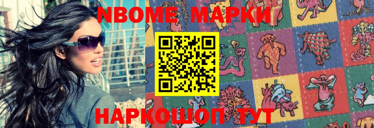 Марки NBOMe 1,5мг  купить наркотик  Бузулук  Вход с VPN  Наркотические марки 