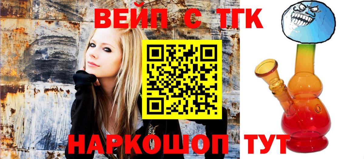 Бузулук  Дистиллят ТГК концентрат  ТГК жижа  Вход с VPN 